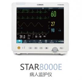 科曼STAR8000E病人监护仪|朗逸医疗