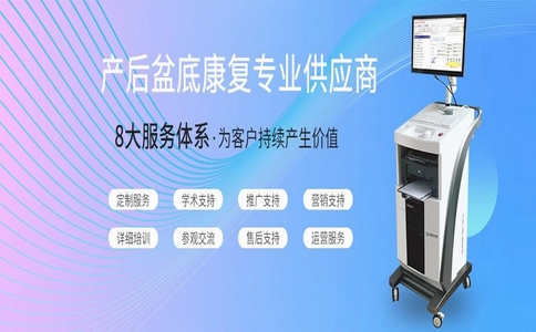 2025-02-18_盆底康复U4_1 (复制)