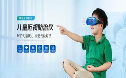 眼科红光治疗仪多少钱一台| 朗逸医疗专业代理